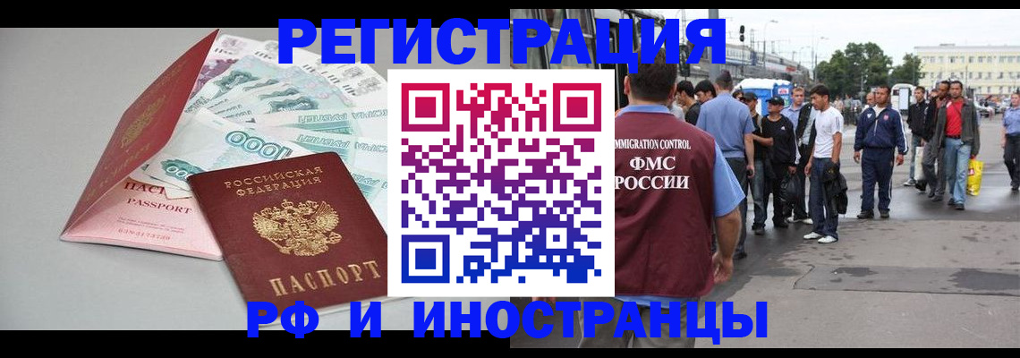 прописка паспорт в Московской области